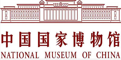 中國(guó)國(guó)家博物館
